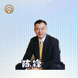 陈锋