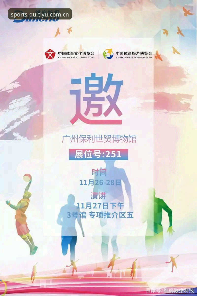 趣体育平台全维度深度评测：从下载体验到投注功能的专业分析