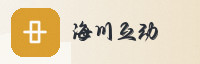 合作伙伴